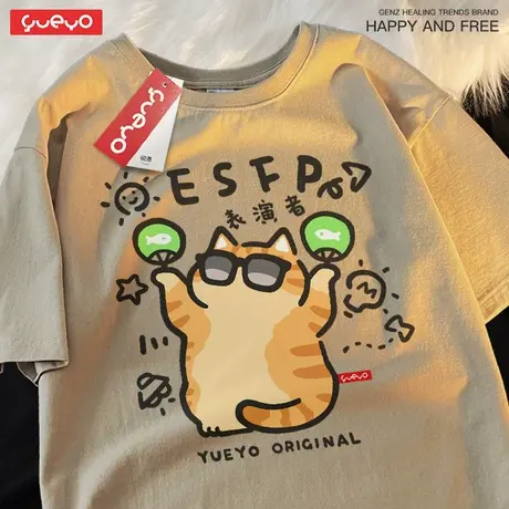 悦游 MBTI表演者 ESFP夏季纯棉宽松落肩短袖T恤男十六人格猫咪图片