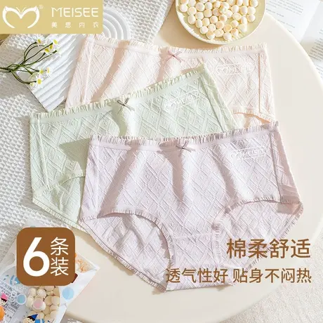 美思6条装内裤女士2025新款7A级抑菌蝴蝶结甜美可爱少女三角短裤商品大图