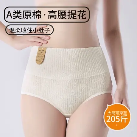 春夏季女士纯棉三角裤提花纹理抑菌底裆内裤头大码中高腰收腹裤衩商品大图