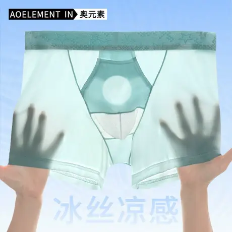 精索静脉内裤男士冰丝夏季薄款男生阴囊托枪弹式分离曲张平角短裤商品大图
