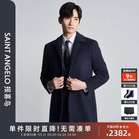 报喜鸟秋季新款男士商务休闲毛呢大衣翻领上衣外套松石绿中长款男图片