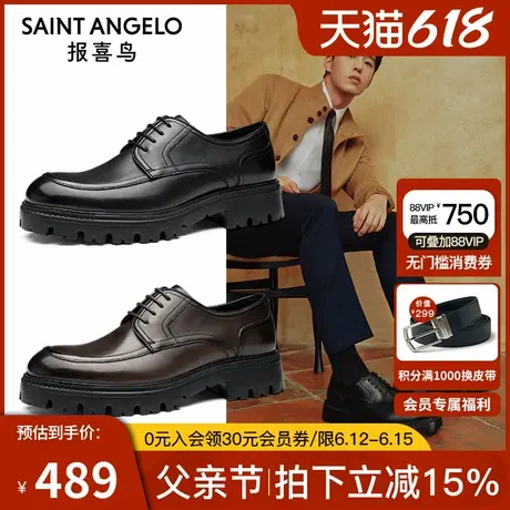 报喜鸟男鞋秋季新款男士商务皮鞋真皮宽楦厚底隐形增高正装皮鞋商品大图