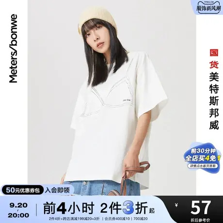 [2件3折]国货美特斯邦威烫钻短袖T恤女夏宽松甜美字母印花上衣商品大图