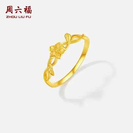周六福黄18K金戒指女Au750指环手饰多彩金送女友节日礼物送礼盒商品大图