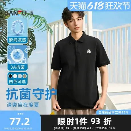 三福2025夏季男士凉感抗菌POLO领短T恤 简约字母翻领上衣498600商品大图