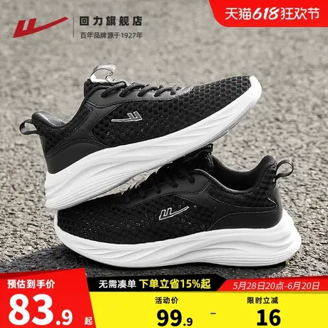 回力女鞋运动鞋新款网鞋夏季网面透气休闲鞋软底不累脚跑步鞋男鞋图片