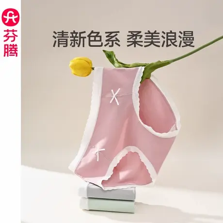 芬腾内裤女透气舒适抗菌纯棉裆中腰三角裤可爱少女舒适透气短裤头图片