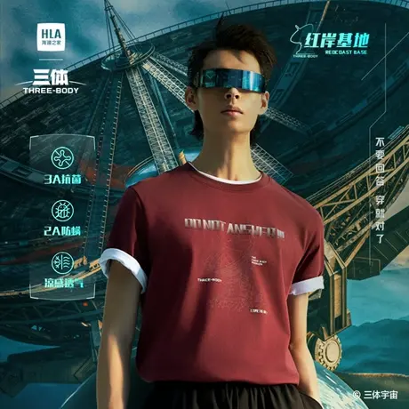 HLA/海澜之家三体联名系列T恤25春夏新凉感红岸基地印花圆领短t男商品大图