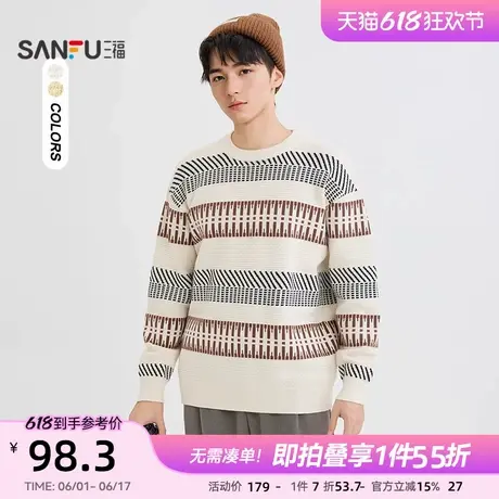 三福2024冬男民俗风圆领毛衣 都市时尚落肩上衣男492054图片