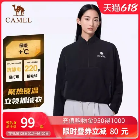 Camel骆驼户外女半开襟立领春夏新款冲锋衣内胆摇粒绒保暖抓绒衣商品大图