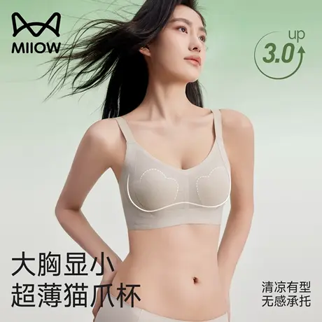 猫人内衣女大胸显小兔耳朵杯超薄果冻条收副乳提拉防下垂无痕文胸商品大图