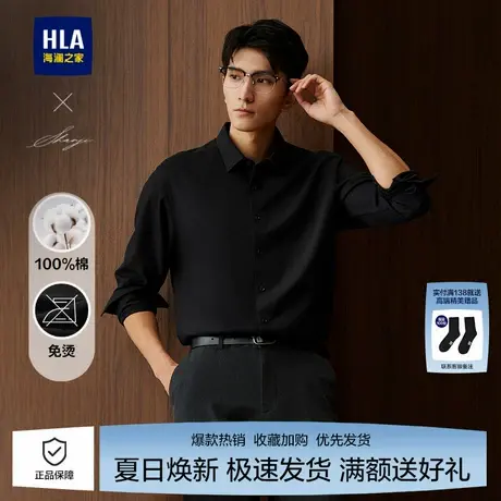 海澜之家男士轻商务纯棉长袖行政衬衫秋新DP免烫正装纯色衬衣男商品大图