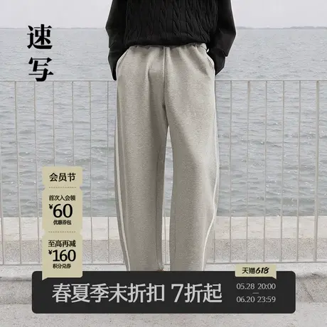 【商场同款】速写男装2025春新品弯刀裤休闲裤撞色运动9P2E10820商品大图