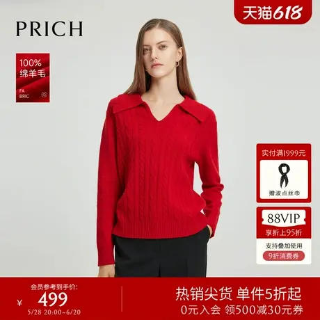 【100%绵羊毛】PRICH套头针织衫2025春季新款修身V领上衣女商品大图
