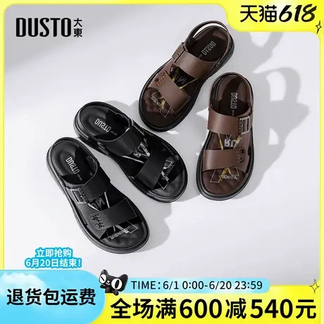 大东男凉鞋2025夏季新款时尚简约舒适平跟圆头套脚百搭休闲男凉鞋图片