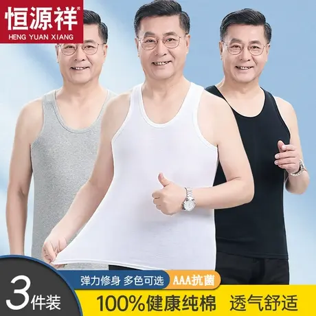 恒源祥男士背心男纯棉中老年人加大爸爸全棉老头衫内穿打底汗衫夏商品大图