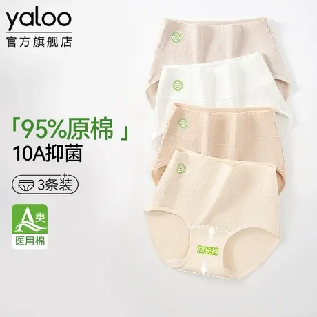 雅鹿新款高腰收腹纯棉内裤女士10A抗菌全棉加长裆大码女生三角裤商品大图