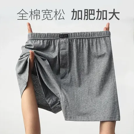 纯棉男士内裤平角裤宽松全棉阿罗裤睡裤加大码舒适透气四角裤头夏图片
