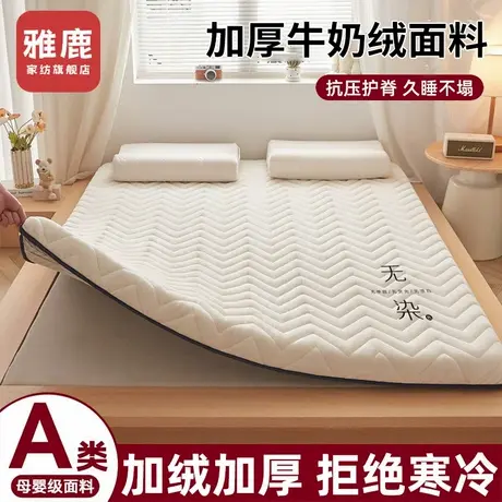 雅鹿床垫遮盖物软垫家用床褥垫冬季保暖褥子学生宿舍单人租房专用商品大图