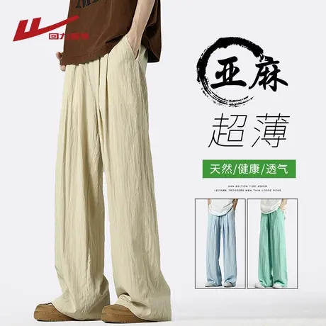 回力亚麻冰丝裤子男士夏季薄款2025新款宽松直筒阔腿男生休闲长裤商品大图