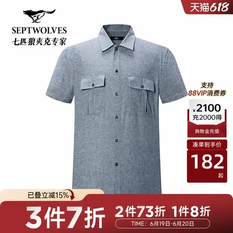 七匹狼男士棉麻短袖休闲衬衫商务休闲2025夏季新品透气短衬上衣商品大图