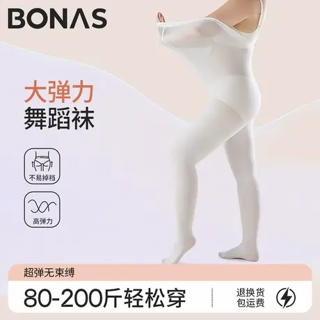 大码白色舞蹈袜女成人练功专用芭蕾舞丝袜胖mm200斤考级连裤袜商品大图