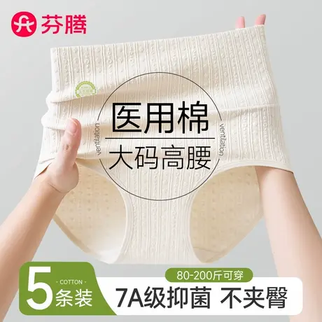 芬腾大码内裤女士高腰收腹纯棉抗菌2025新款剖腹产专用女生三角裤商品大图