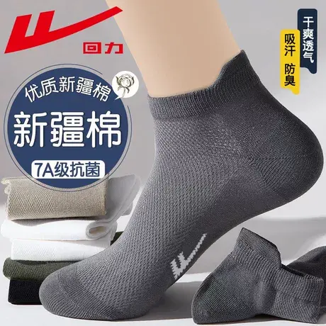 回力袜子男款夏季薄款网眼袜纯色新疆棉袜透气吸汗7A抗菌防臭短袜商品大图