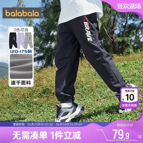 巴拉巴拉男童女童运动裤中大童宝宝速干防蚊裤子黑色春秋儿童长裤图片