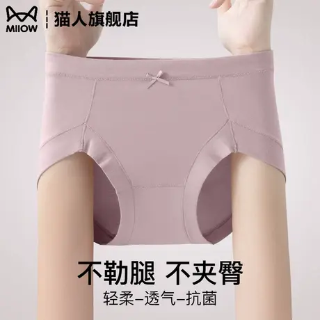 猫人孕妇产后内裤女2025新款剖腹产不勒腿不夹臀亲肤透气三角裤商品大图