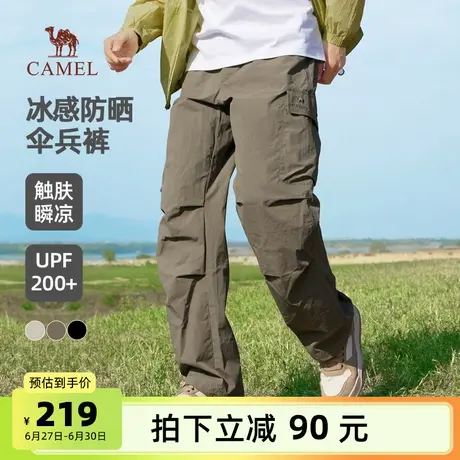 骆驼男装休闲裤男2025夏季户外遮阳宽松透气冰感防晒伞兵裤工装裤商品大图