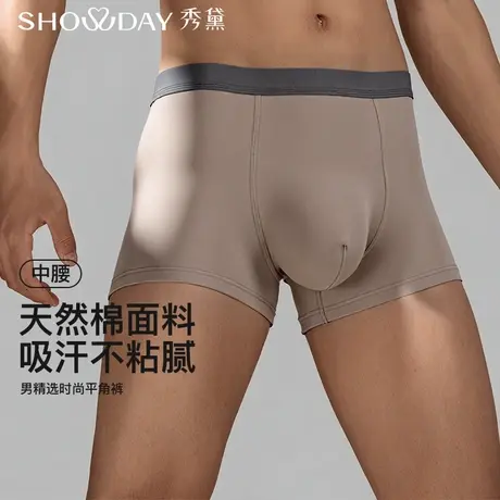 秀黛男精选时尚平角粘纤高弹吸湿透气底裆男士平角内裤S7338001T商品大图