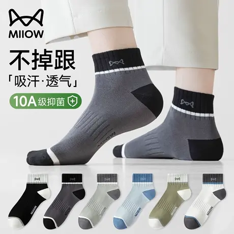 猫人袜子男士短袜夏季薄款抗菌运动风船袜防臭吸汗短筒袜2025新款图片