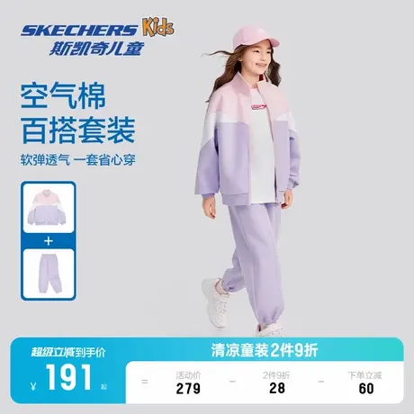 skeshers斯凯奇童装儿童休闲春装男女童春夏针织时尚外套运动套装图片