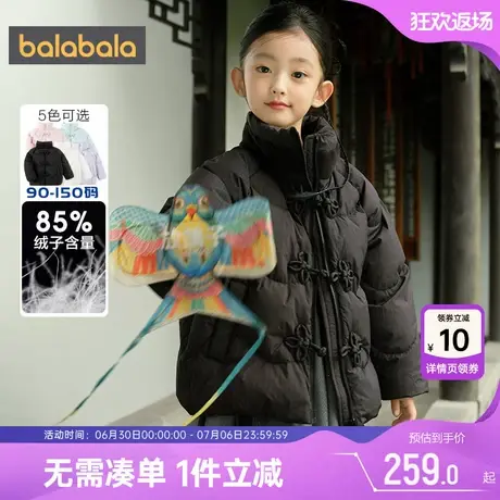 巴拉巴拉女童羽绒服宝宝国风外套冬装新款童装儿童加厚立领短款潮商品大图