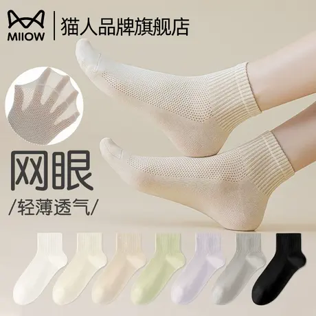猫人袜子女短袜夏季薄款无骨轻薄透气2025新款短筒吸汗防滑不掉跟商品大图