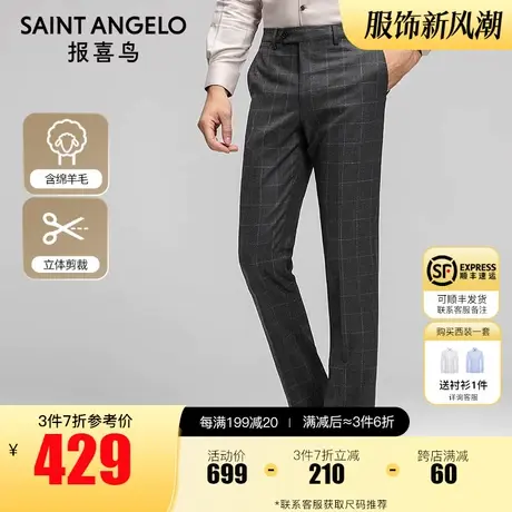 报喜鸟2023秋季商场同款男时尚正装羊毛垂感西装裤直筒上班西裤男商品大图