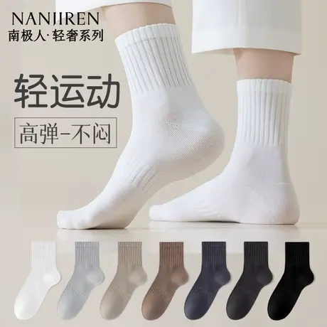 南极人袜子男士中筒袜夏季薄款棉袜防臭吸汗男袜白色运动长筒袜PB商品大图