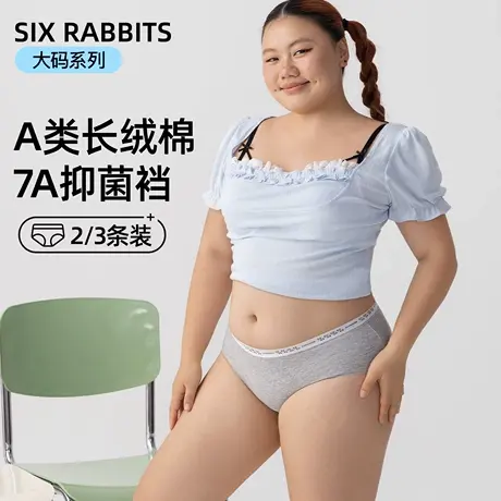 六只兔子7A抑菌60支天然彩棉内裤女立体包裹不夹臀亲肤柔软三角裤商品大图