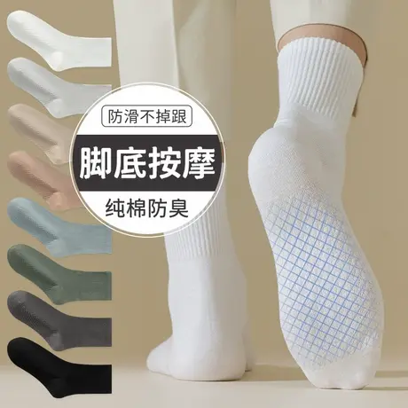 诸暨袜子男士中筒袜春秋季纯棉防臭按摩底运动长筒袜夏季长袜男生商品大图