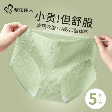 都市丽人内裤女士抗菌裆全棉无痕透气少女生2025新款纯棉三角短裤商品大图