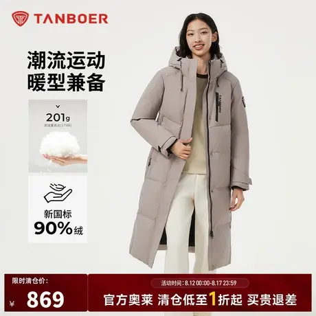【高充绒】坦博尔奥莱冬季女连帽长款羽绒服加厚蓄热防风保暖外套商品大图