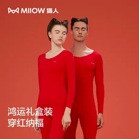 猫人本命年保暖衣红色结婚内裤袜子秋衣三件套红色本命年袜子内裤商品大图