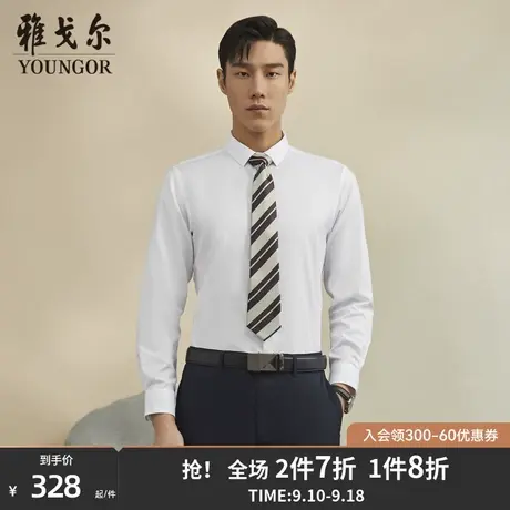 雅戈尔旗下CEO男士长袖衬衫秋季新款官方商务休闲上班衬衫男4659商品大图