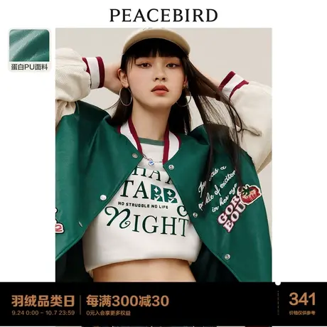 太平鸟PU棒球服女2023秋新款绿色时尚棒球夹克美式复古外套男友风图片
