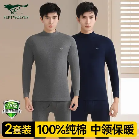 七匹狼保暖内衣男款秋衣秋裤男士套装纯棉全棉中老年人防寒棉毛衫商品大图