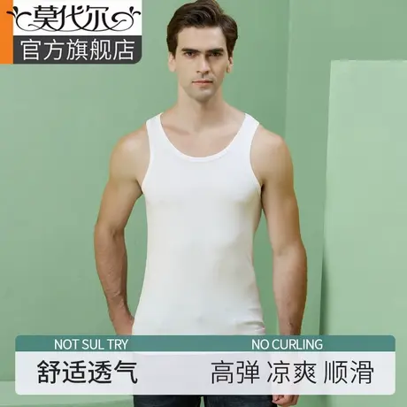 兰精莫代尔棉背心男士纯色无痕运动健身外穿打底汗衫内穿夏季薄款商品大图
