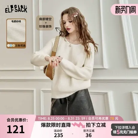 妖精的口袋百搭纯色圆领套头毛衣女2025秋冬休闲慵懒上衣图片