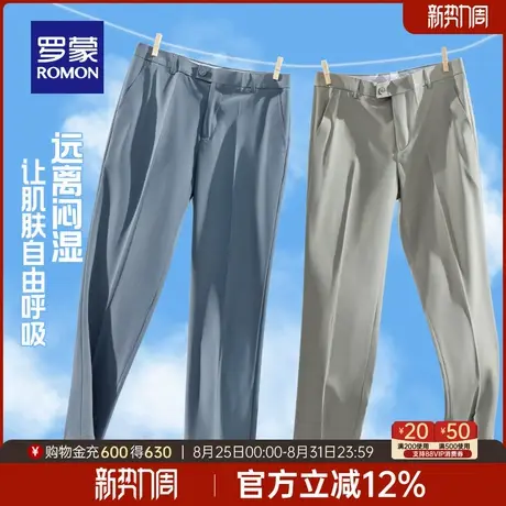 罗蒙男士时尚百搭亲肤舒适西裤2025秋季职业商务休闲百搭直筒裤男商品大图