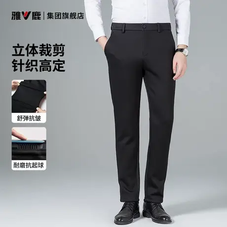 雅鹿弹力休闲裤男厚款保暖长裤秋冬抗皱西装裤商务通勤秋装裤子商品大图